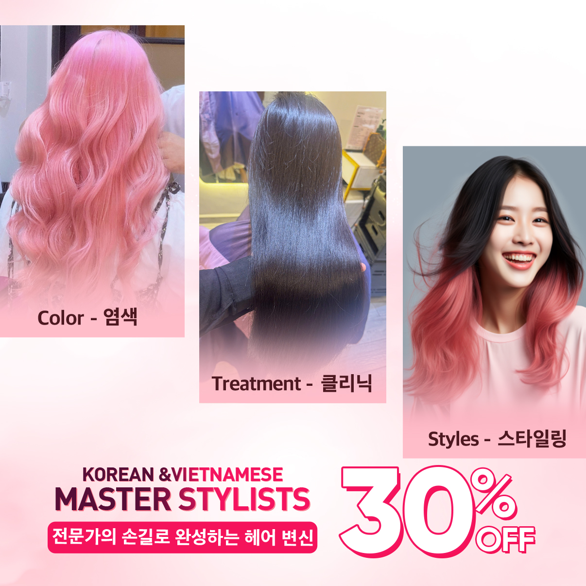 KEEP YOUR HAIR GLOWING THIS SUMMER - 30% OFF