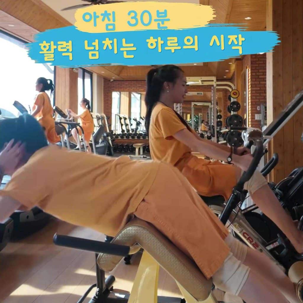 아침 30분 – 활력 넘치는 하루의 시작