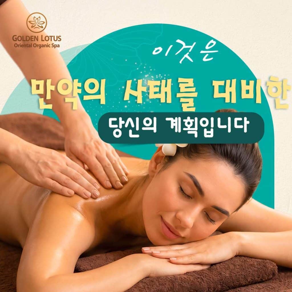 이것은 비 오는 날을 위한 당신의 계획입니다